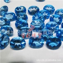 供应天然托帕石裸石瑞士蓝椭圆8*10MM镶嵌戒指