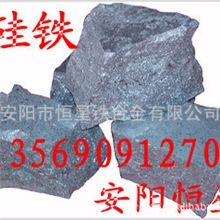 优质硅铁合金