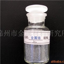 厂家供应：铬粉，低气、低氧铬粉