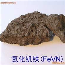 供应氮化钒铁