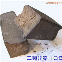 供应硼化铬，硼铬合金