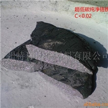 供应微碳铬铁（V3，V2)