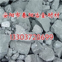 硅钙合金供应信息新型硅钙合金硅钙合金最新价格安阳春阳