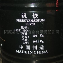 长期现货供应正规厂家生产钒铁50合金（图）