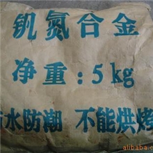 亿通公司供应钒氮合金巴西铌铁金属镓铟锭钼铁钒铁