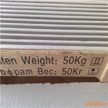 常年现货供应钨金条