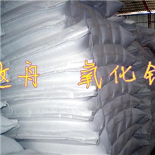 供应优质低价氧化锌氧化锌出口可做监装港口/工厂SGS