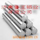 批发零售工业铝棒6061铝棒，LY12铝棒，7075铝棒济南鲁正铝业