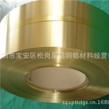 供应镀锡黄铜带（0.1*5.0）
