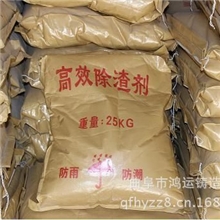 高效除渣剂诚招代理商