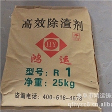 高效除渣剂（铸铁专用）