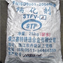 厂家供应稀土镁合金-蠕化剂