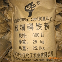 厂家供应超细磷铁粉，磷铁合金，铁合金炉料