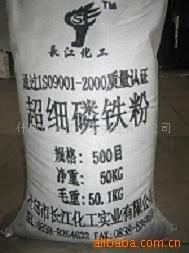 500目磷铁粉