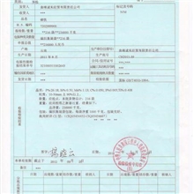 P24低钛0.5以下优质磷铁，FERROPHOSPHORUS