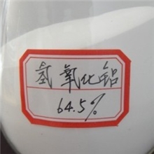 大量供应工业级氢氧化铝干粉（总含量99.7以上，氧化铝65.3以上）