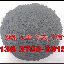 15#FerroSiliconPowder