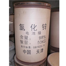 各大厂家氯化锌天津产潍坊产