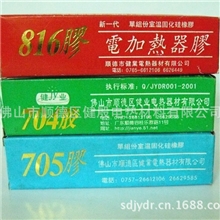 704密封硅胶电子密封硅胶防水绝缘密封硅胶厂家