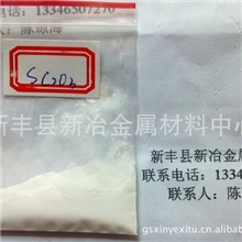 氧化钪，Sc金属钪