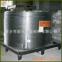 实心纯钙线SolidCoreCalciumWire