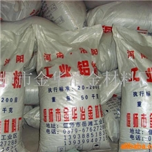 供应铝粒、铝粉、铝包铁、铝饼、铝豆(图)