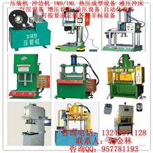 广东四柱油压机,四柱三板油压机,四柱二板油压机,油压机厂家