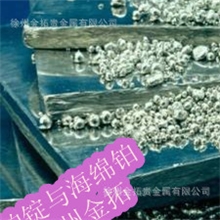 供应高纯贵金属铂片靶材衬底