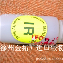 进口高纯贵金属铱粉