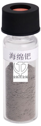 供应金拓超纯贵金属铂族金属99.999%钯粉