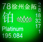 供应金拓产99.999%超纯贵金属海绵铂