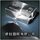 贵金属铂锭[Platinum]