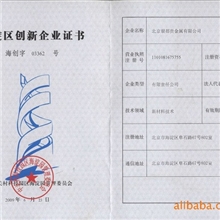 供应海绵铂、铑粉、海绵钯、铱粉、钌粉等原料及化合物