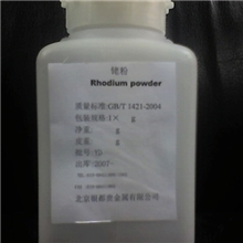 供应铑粉Rhodium