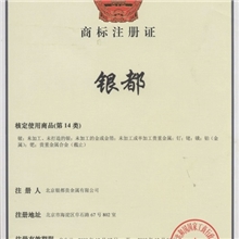 供应可加工超细铱粉Iridium