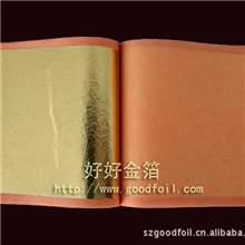 进口仿金箔/德国仿金箔/德国铜箔/金箔/特惠0.3元/张金箔纸