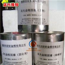 金箔保护漆/罩金油，好好特卖200元/组