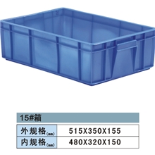 中山市免费送货多规格周转箱塑胶箱PE箱自产自销