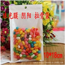 10*18cm珠光膜半透明自封袋白色阴阳骨袋可视袋苹果机壳袋1个