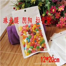 12*20cm半透明充电器配件袋白色阴阳骨袋可透视精品夹链袋1个