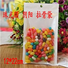 12cm开口*22cm长白色珠光膜阴阳自封袋有孔可视拉骨包装袋1个价