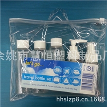 化妆品包装旅行套装，塑料套装瓶子，套装瓶子