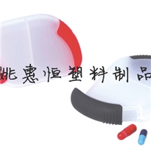 供应二格菱形滑盖便携式PP塑料药盒便携式药盒