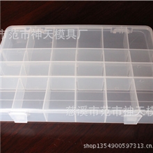 大号零件盒24格元件盒首饰盒珠子盒工具盒收纳盒分类盒