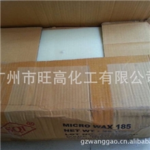 大量供应泰国微晶软蜡185代理销售