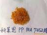 科莱恩马来酸酐接枝PP蜡MA7452