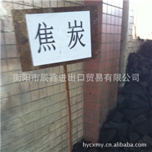 湖南公司铸造焦炭直销多种含量的冶金焦炭欢迎订购
