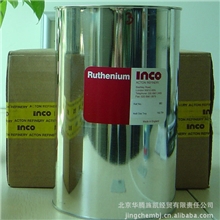 供应钌粉（进口原包装）