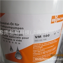 德国普旭（BUSCH）真空泵油VM10018L包装可开17%增票