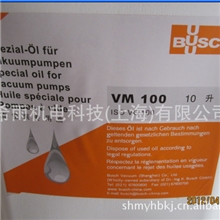 普旭（BUSCH）真空泵油VM10010L包装品质保证假一赔十！